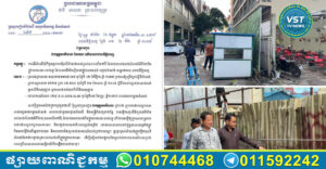 អាជ្ញាធរខណ្ឌទួលគោក ចាប់ផ្តើមរុះរើសំណង់សាលាជ័យថាវី ខណៈក្រសួងរៀបចំដែនដីចាត់ទុកជាសំណង់ខុសច្បាប់