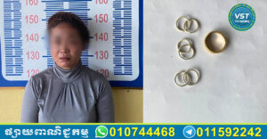 ករណីឆបោកយកចិញ្ចៀនកាឡៃ ទៅដូរយកចិញ្ចៀនមាស ត្រូវបានសមត្ថកិច្ចឃាត់ខ្លួននៅស្រុកបន្ទាយមាស