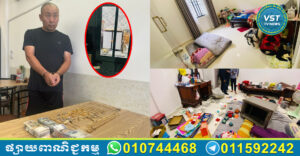 ចោរជនជាតិចិនចូលគាស់គ្លីនិករបស់លោកវេជ្ជបណ្ឌិតមួយកន្លែង បំបែកទូរដែកយកលុយ និងគ្រឿងអលង្ការប្រមាណជាង ១០ម៉ឺនដុល្លារ ត្រូវនគរបាលឃាត់ខ្លួន